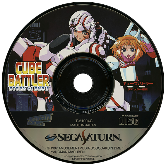 Cube Battler: Story of Shou box art for Sega Saturn